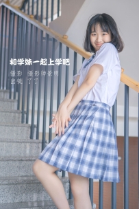 【YiTuYu-艺图语】2022.09.24 和学妹一起上学吧 - 了了 [22P-95MB]