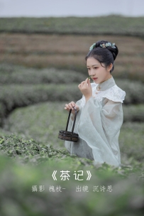 【YiTuYu-艺图语】2022.07.07 茶记 - katycat [19P-268MB]