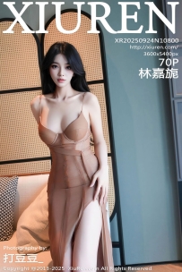 【XiuRen-秀人网】2025.09.24 No.10800 林嘉旎 [70P-1.08GB]