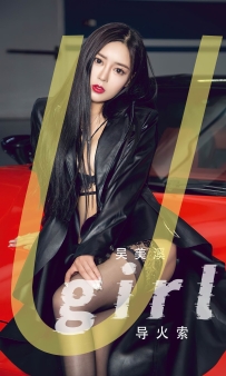 【Ugirls-爱尤物】No.2620 导火索 - 吴美溪 [35P-106MB]