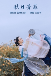 【YiTuYu-艺图语】2021.10.08 秋日芳菲 - 三重子 [22P-588MB]