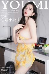 【YouMi-尤蜜荟】2023.11.15 Vol.1002 心妍小公主 [70P-420MB]