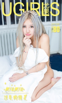 【Ugirls-爱尤物】No.0080 百变造型 迷失精灵 - Miumiu [40P-37MB]