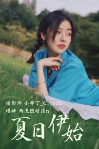 【YiTuYu-艺图语】2020.12.18 夏日伊始 - 而光阴皎洁n [23P-288MB]