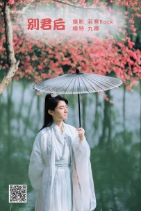 【YiTuYu-艺图语】2022.06.23 别君后 - 九卿ikame [22P-331MB]