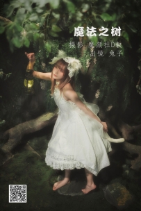 【YiTuYu-艺图语】2022.06.30 魔法之树 - 兔子Zzz不吃胡萝卜 [34P-332MB]