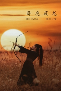 【YiTuYu-艺图语】2022.01.07 卧虎藏龙 - 鹿呦 [23P-283MB]