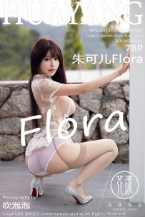【HuaYang-花漾】2023.08.04 Vol.542 朱可儿 [78P-841MB]