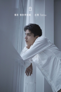 【YiTuYu-艺图语】2022.07.10 白 - _Talsu [31P-179MB]