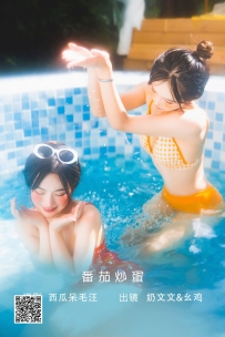 【YiTuYu-艺图语】2022.06.20 番茄炒蛋 - 幺鸡w [29P-398MB]