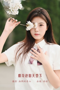 【YiTuYu-艺图语】2022.10.17 樱花色的天空下 - 琪琪 [28P-298MB]