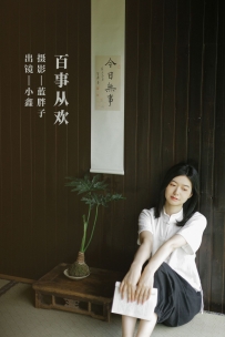 【YiTuYu-艺图语】2022.11.02 百事从欢 - 小鑫 [42P-377MB]