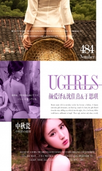【Ugirls-爱尤物】No.0484 中秋瓷 - 颜爱泽 沈佳熹 于思琪 [40P-41MB]
