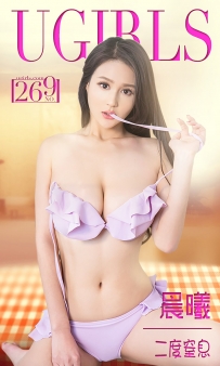 【Ugirls-爱尤物】No.0269 二度窒息 - 晨曦 [40P-38MB]