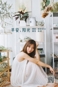 【YiTuYu-艺图语】2022.05.30 早安，阳光 - 陈珂 [22P-204MB]