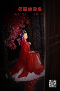 【YiTuYu-艺图语】2022.06.28 夜深知雪重 - nya酱的铃铛铛 [22P-355MB]