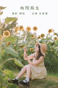 【YiTuYu-艺图语】2022.11.06 向阳而生 - 金盏璃 [25P-198MB]