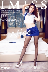 【IMiss-爱蜜社】2015.08.18 Vol.013 ALICE梁紫轩 [56P-270MB]