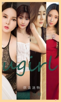 【Ugirls-爱尤物】No.2080 欲盖迷物 [34P-35MB]