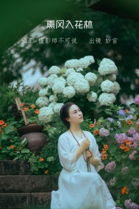 【YiTuYu-艺图语】2022.07.19 熏风入花林 - 妙言 [45P-792MB]