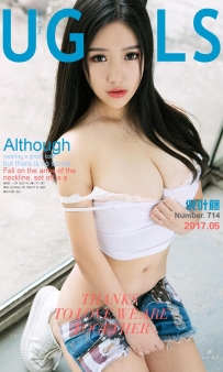 【Ugirls-爱尤物】No.0714 军装软妹 - 倪叶藤 [40P-41MB]