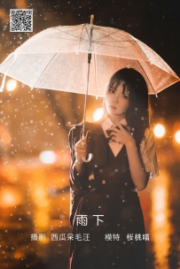 【YiTuYu-艺图语】2022.05.18 雨下 - 桜桃喵 [42P-1.48GB]