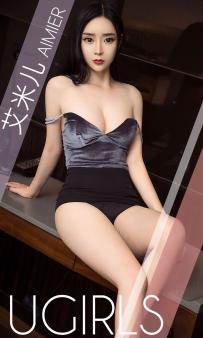 【Ugirls-爱尤物】No.1387 灰色恋情 - 艾米儿 [35P-34MB]