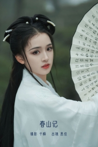 【YiTuYu-艺图语】2022.07.08 春山记 - 唐思佳Sylvia [22P-151MB]