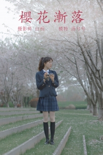 【YiTuYu-艺图语】2021.09.02 樱花渐落 - 汤兮兮 [41P-617MB]