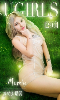 【Ugirls-爱尤物】No.0294 迷失的精灵 - Mumiu [40P-37MB]