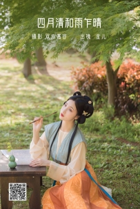 【YiTuYu-艺图语】2022.06.20 四月清和雨乍晴 - 我是金儿呀 [29P-193MB]