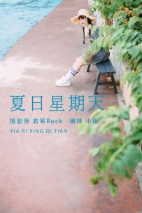 【YiTuYu-艺图语】2021.08.24 夏日星期天 - 小明 [32P-457MB]