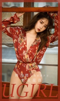 【Ugirls-爱尤物】No.2563 梦里花落 - 绯月樱 [35P-90MB]