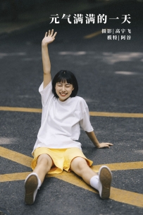 【YiTuYu-艺图语】2021.11.13 元气满满的一天 - 谷厘米 [25P-684MB]