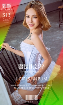 【Ugirls-爱尤物】No.0513 零食小公举 - 甄甄 [40P-39MB]