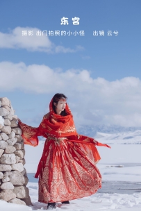 【YiTuYu-艺图语】2022.09.30 东宫 - 云兮啦 [22P-351MB]