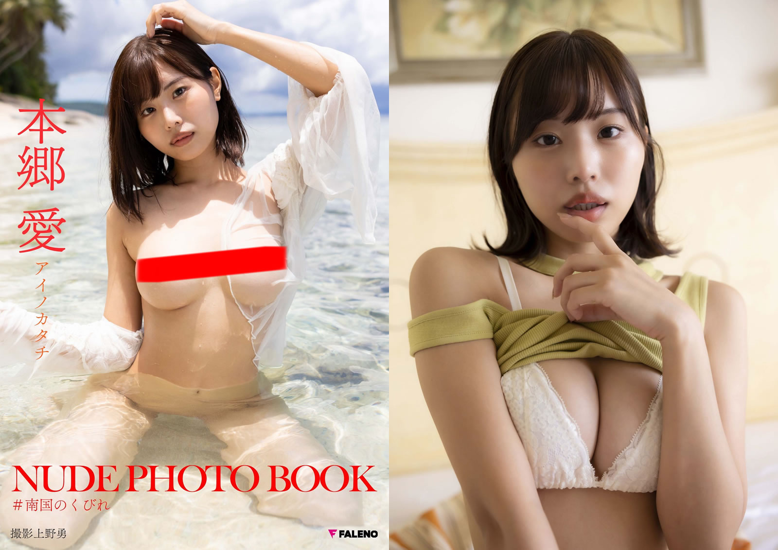 【PhotoBook】Vol.257_#本郷愛 – Ai Hongo – アイノカタチ [13P-22MB]-【茹伊映画】