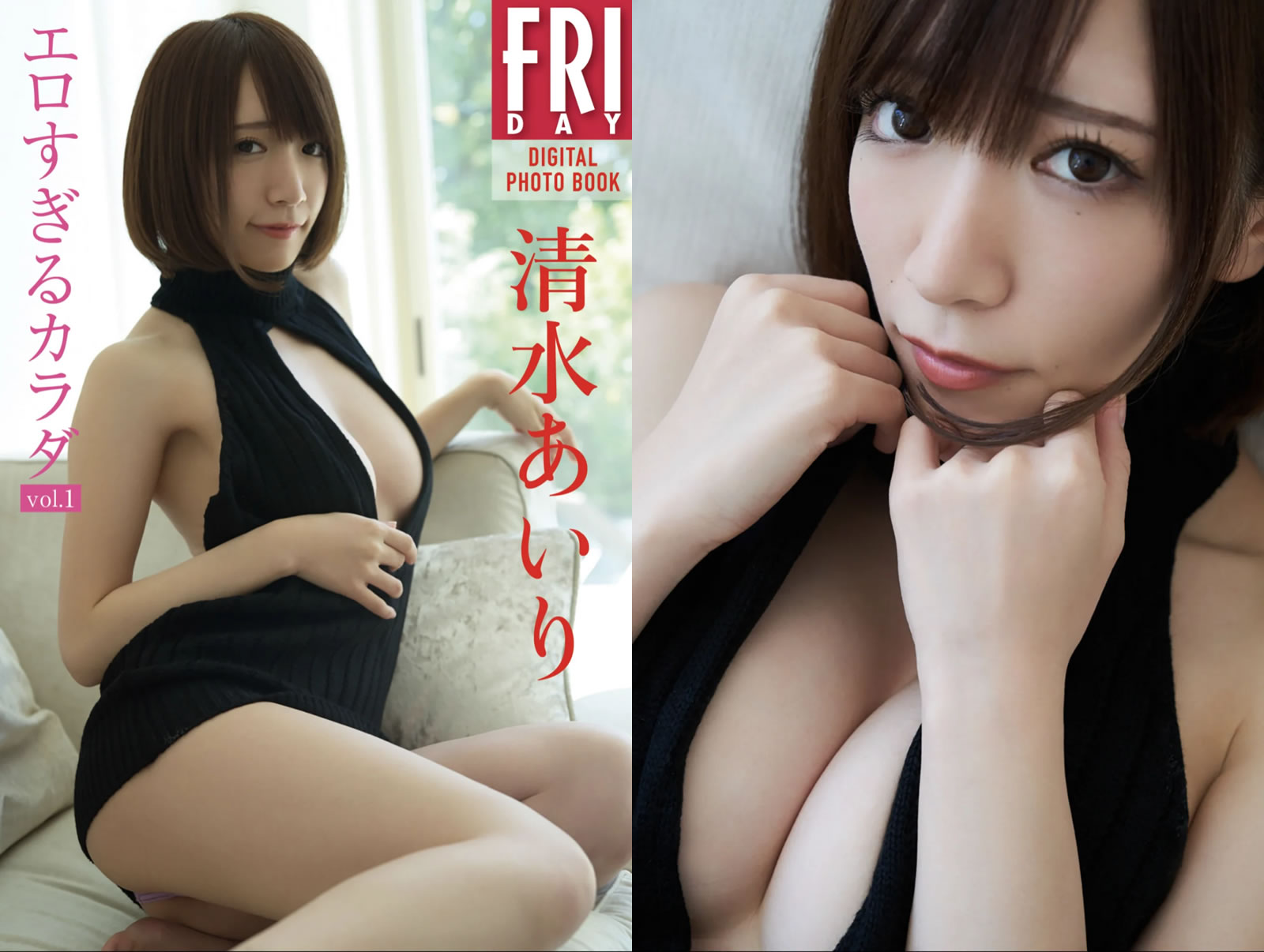 【PhotoBook】Vol.267_#清水爱理 – Shimizu Airi – エロすぎるカラダ Vol.1 [47P-129MB]-【茹伊映画】