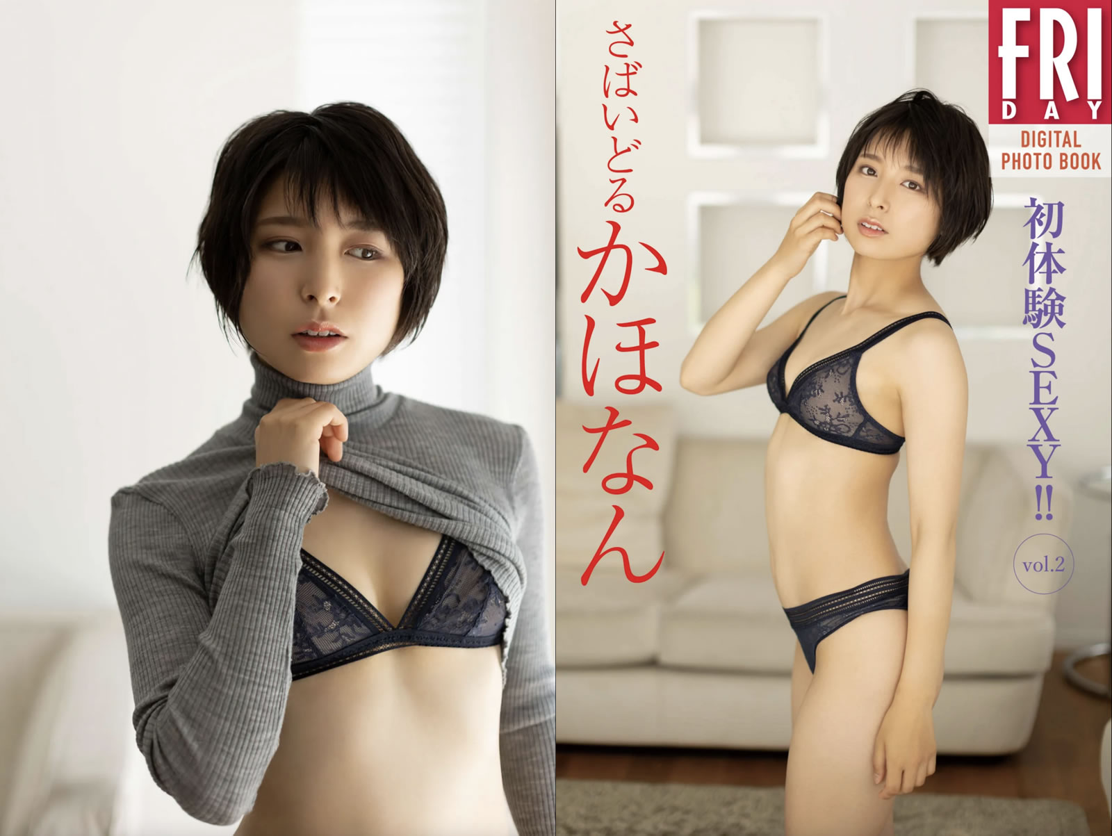 【PhotoBook】Vol.287_#さばいどる - Sabaidoru - 初体験SEXY!! Vol.2 [21P-54MB]-【茹伊映画】