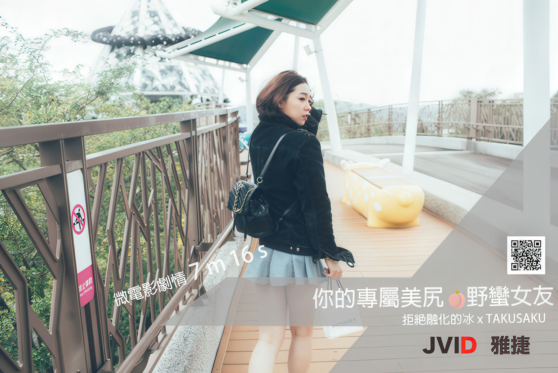 【JVID】Vol.261_#雅捷 健身教練把正在做運動的雅捷少女操翻了 [59P+1V-831MB]-【茹伊映画】