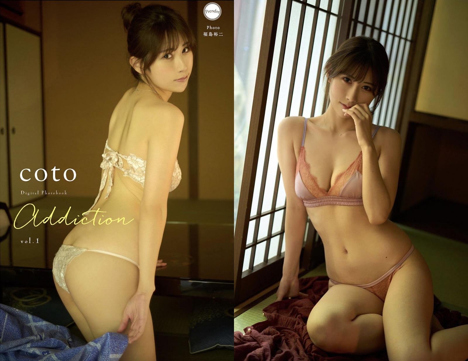 【PhotoBook】Vol.543_#Coto – Addiction Vol.1 Prendre [86P-268MB]-【茹伊映画】