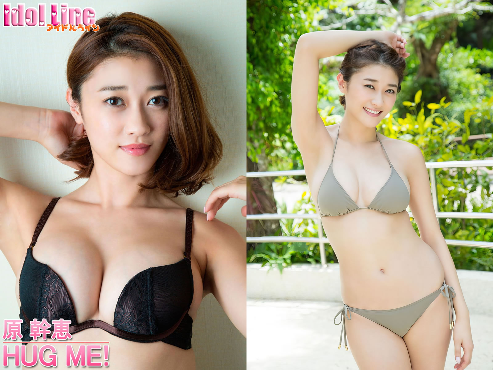 【PhotoBook】Vol.583_#原幹恵 - HUG ME！[51P-175MB]-【茹伊映画】